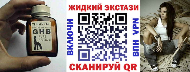 Купить где  Спасск  БУТИРАТ оксибутират 