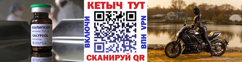 Кетамин ketamine  Купить где  Спасск 