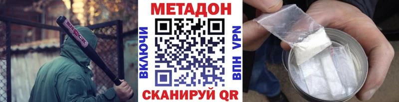 Купить где  Спасск  МЕТАДОН белоснежный 